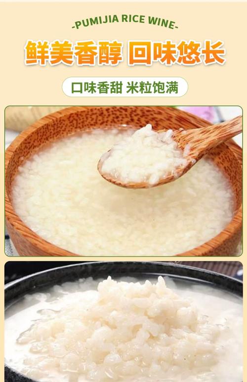 璞米佳1kg袋装原味醪糟月子米酒2斤装即食商用餐饮农家甜酒酿包邮